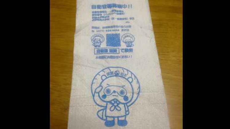 Papier WC Japon