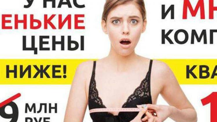 Russische reclamewaakhond veroorzaakt ophef door seksistische opmerking