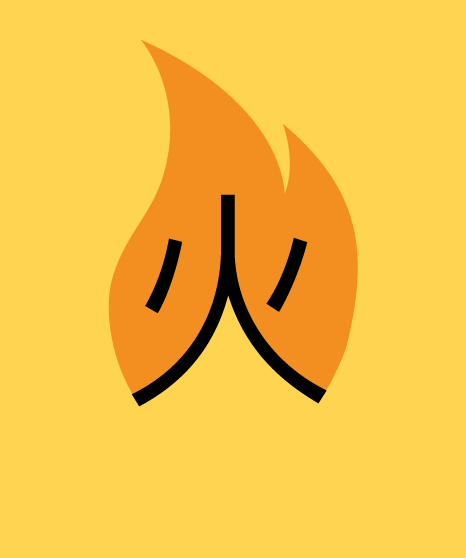 Chineasy_WebV2_FIRE-17.png