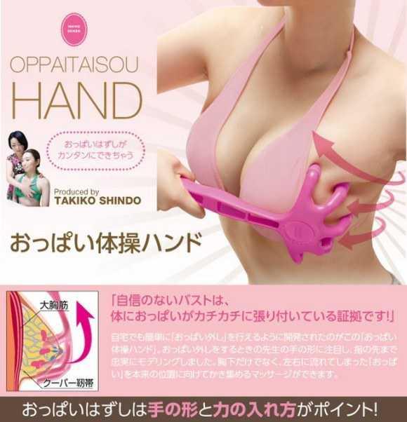 Breast-Gymnastic-Hand-Massager.jpg